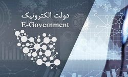 اتصال وزارت جهاد کشاورزی به درگاه ملی خدمات هوشمند دولت